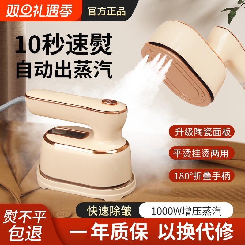 志高手持挂烫机家用小型熨烫机便携蒸汽电熨斗宿舍熨衣服神器衣物
