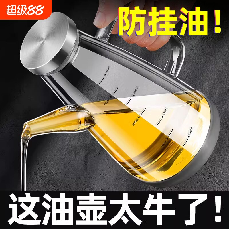 2026新款高硼硅玻璃防爆油壶家用图片