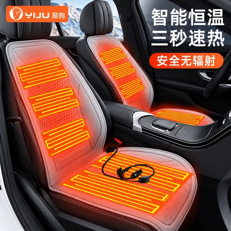 石墨烯汽车加热坐垫冬季12V24V车载电加热改装毛绒座垫保暖单座