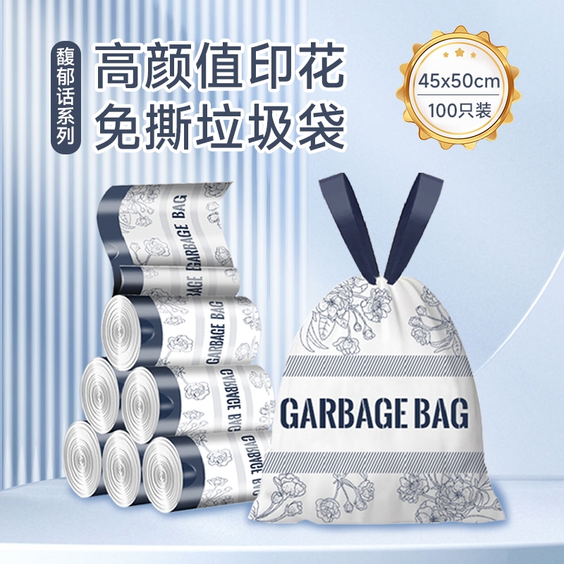 RDE/利得抽绳垃圾袋家用手提式免撕加厚加大号厨房办公室塑料袋