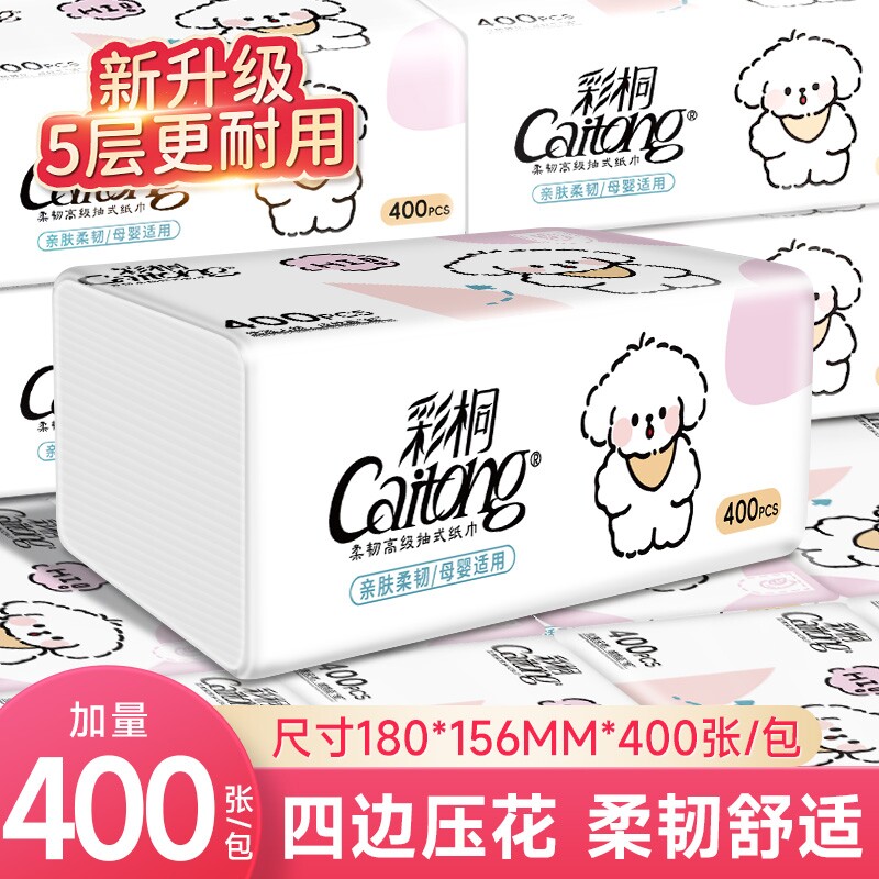 彩桐臻心抽纸5层加厚400张L码图片