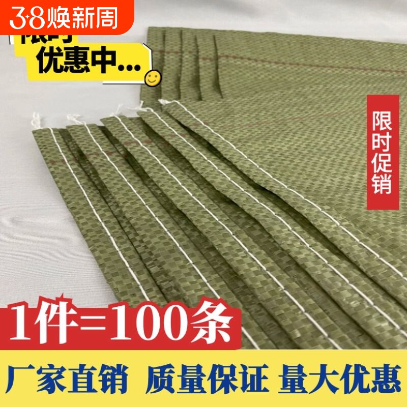 加厚编织袋批发麻袋口袋大容量建筑垃圾装搬家打包袋子尼龙蛇皮袋