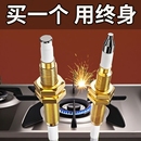 燃气煤气灶点火器燃气灶点火针铜套感应针套装 煤气脉冲打火机灶具