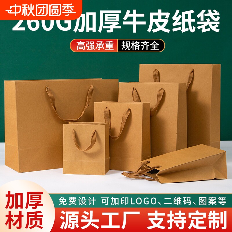 牛皮纸加厚礼品袋|超2.3万次加购图片