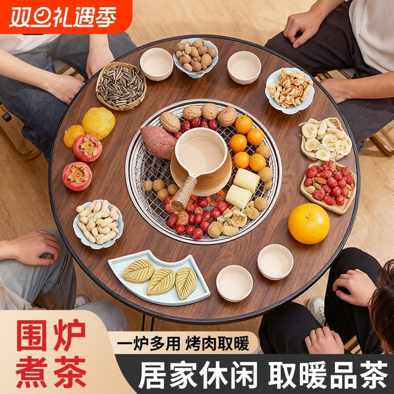 围炉煮茶烧烤一体桌家用室内阳台2025新款户外烤火器具烤火炉套装