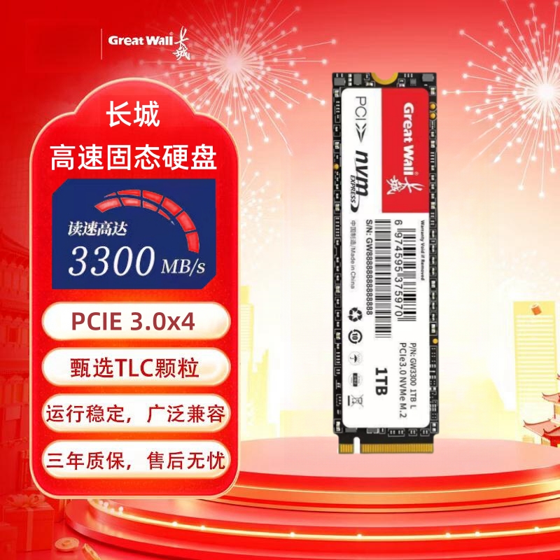 ڲƷ ̬ӲGW3300 M.2ӿ(NVMeЭ) 256GB  ̬Ӳ  M.2ӿ(NVMeЭ) 1TB̨ʽʼǱͨøӲ126.92Ԫ