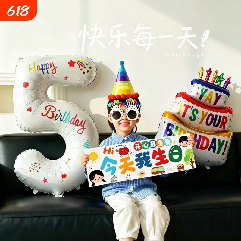 32寸白色数字生日气球装饰铝膜铝箔派对拍照场景儿童生日背景布置
