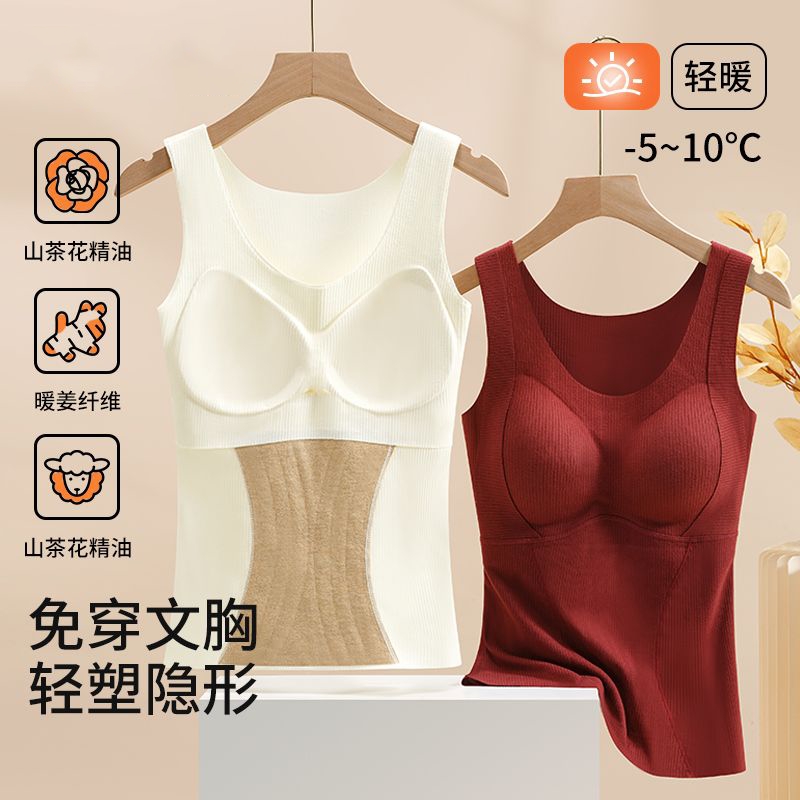 保暖背心女款带胸垫加绒加厚羊绒