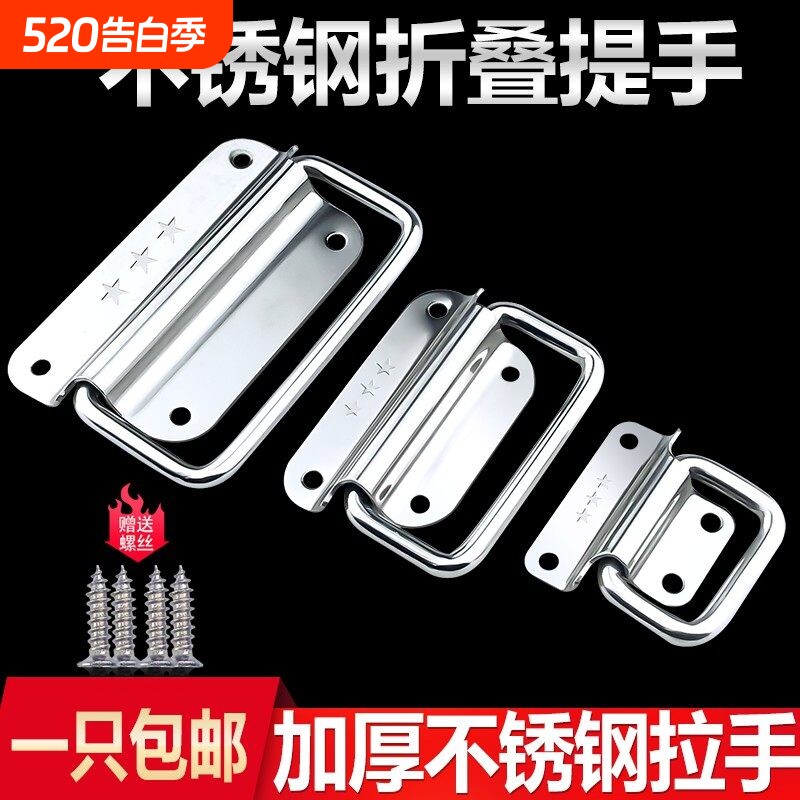 304加厚不锈钢小拉手木箱航空箱吊环提手可折叠实心拉环拉手