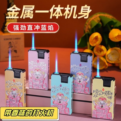 金属防风蓝焰直冲香味卡通彩印充气打火机防爆耐用商超批发火机