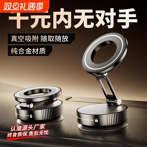 【热销10w+】强磁吸手机支架