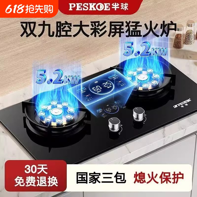 半球燃气灶猛火双灶家用天然气嵌入式台式液化气煤气灶灶具两用