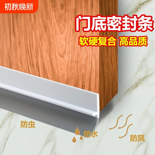 自粘型门底密封条门缝条隔音条防盗门缝隙条防风条防水胶条保暖条