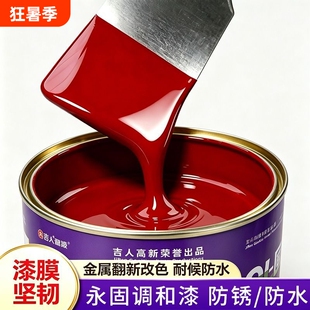 永固油漆防锈漆金属防腐栏杆翻新铁门涂刷门窗翻新漆铁红醇酸油性
