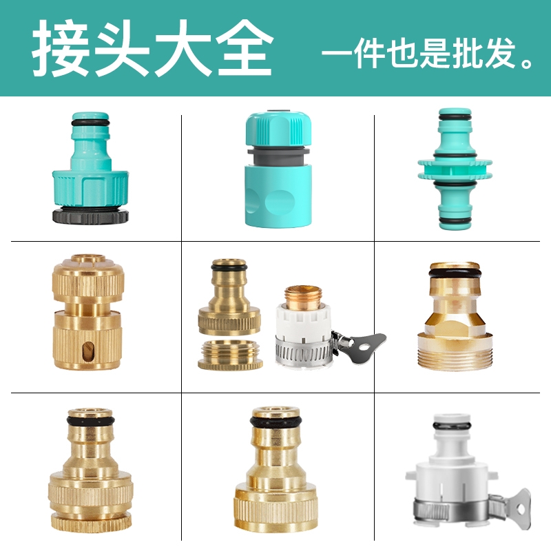 4分6分标准接奶嘴接浇花洗车水枪软水管标准接头洗衣机水龙头接头