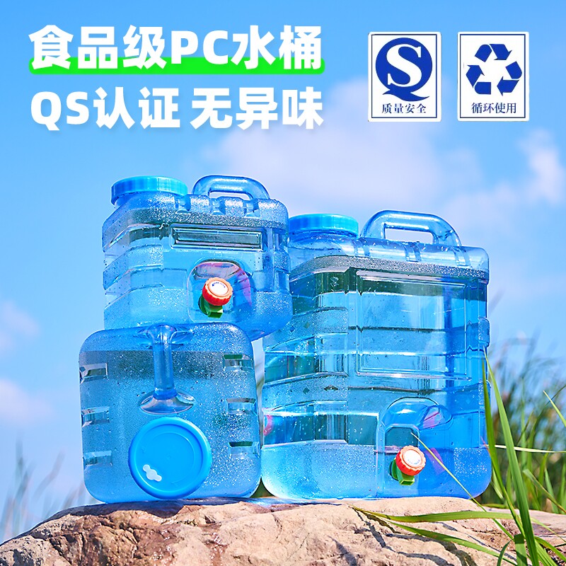 户外水桶食品级PC加厚车载带水龙头露营家用大容量纯净储带盖