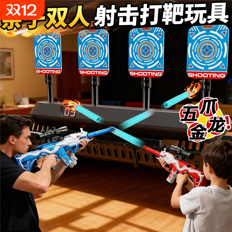五爪金龙玩具枪儿童男孩子吃鸡装备手动弹子弹移动标靶射击电动