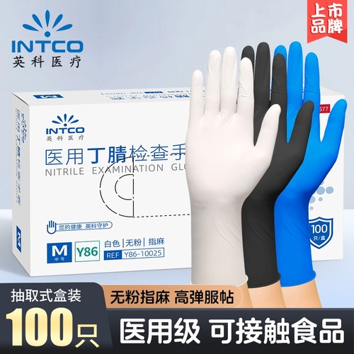 【正品保障】英科医疗一次性手套