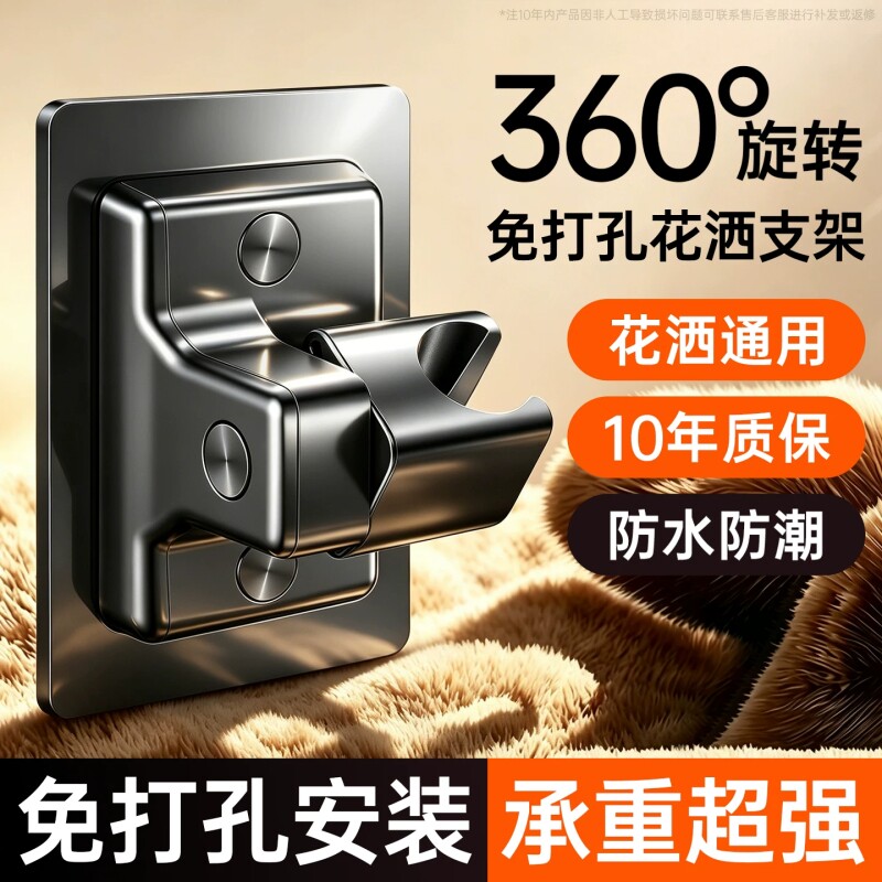 【全网热销】免打孔花洒支架可调图片