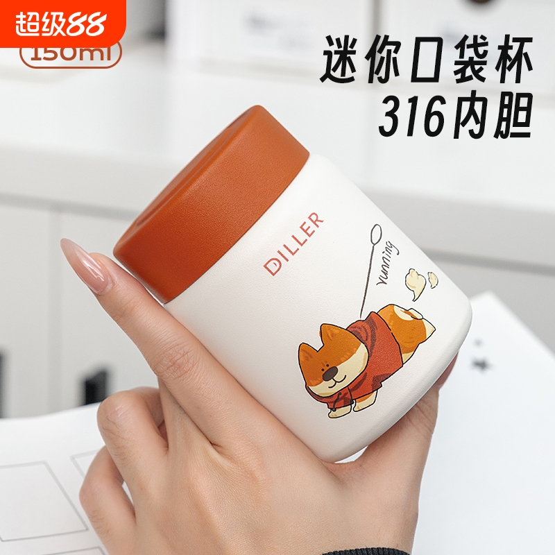 高颜值316不锈钢保温杯精致迷你口袋杯子高档旅行便携杯150ml实用
