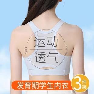 运动内衣女学生工字背心发育期初中青春少女透气文胸固定防震跑步