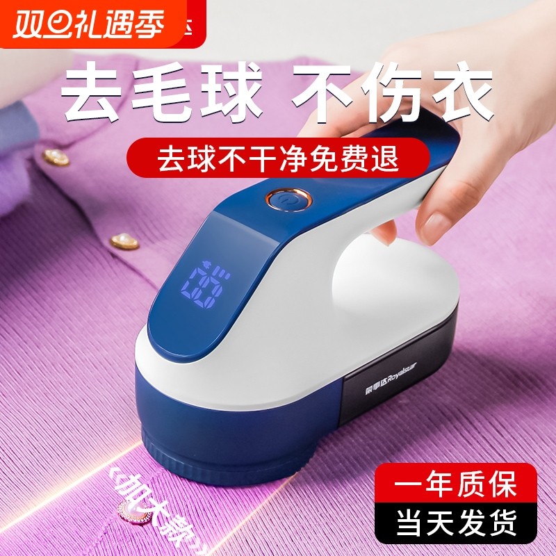 荣事达毛球修剪器衣服起球脱毛器家用剃毛机刮大功率毛球神器衣物