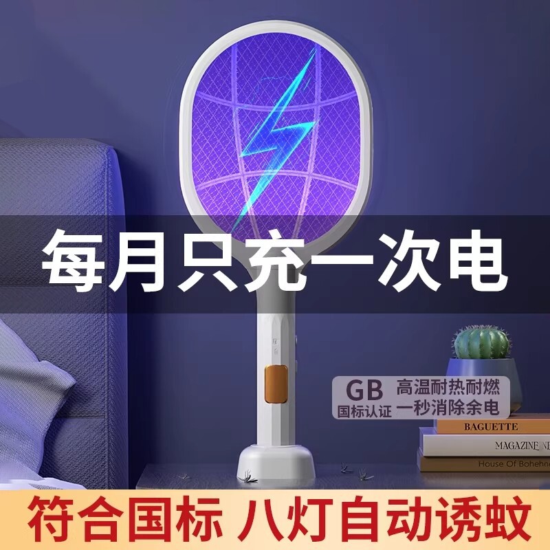 电蚊拍充电式家用灭蚊灯自动诱蚊子打苍蝇器二合一强力蚊虫电池