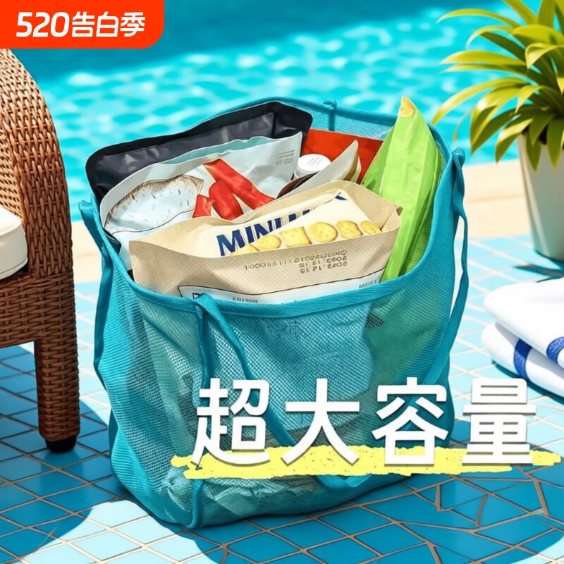 沙滩包儿童收纳袋夏季游泳收纳包海边沙滩袋网袋托特包挎包整理袋