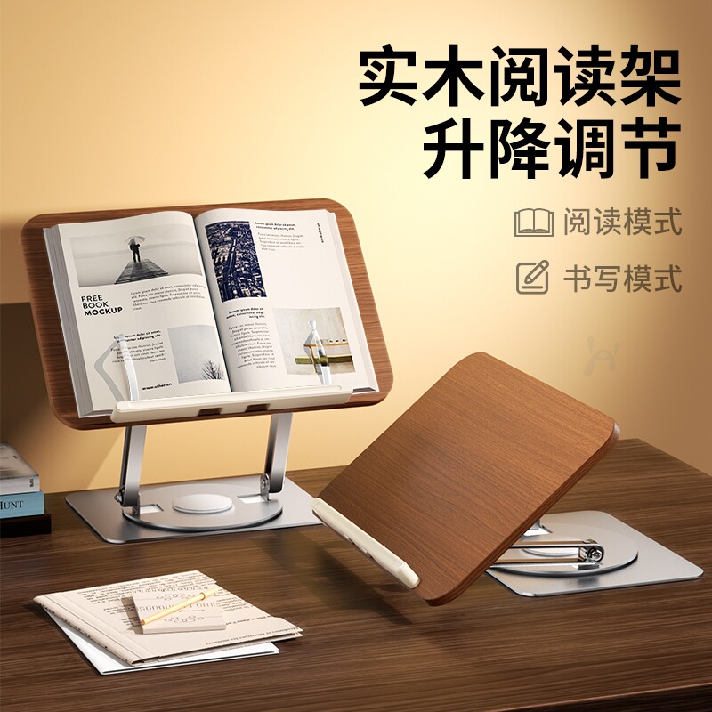 诗阅读架儿童读书支架可升降宝宝看书书立架伸缩桌面平板床上架子学生固定书本夹折叠写作业旋转调节办公收纳图片