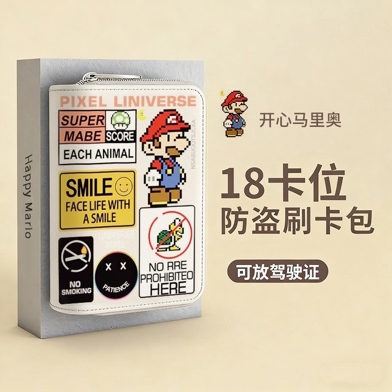 2025新款卡包男女式小巧可爱多卡位银行卡防盗刷证件零钱包防消磁