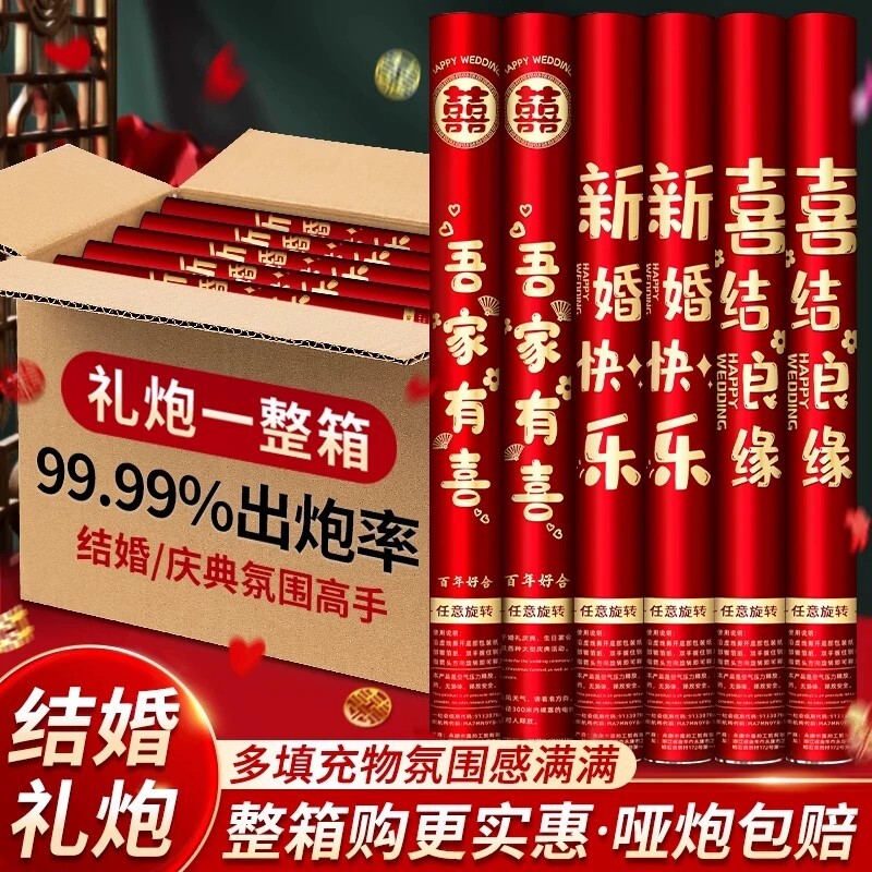 礼炮结婚专用礼花筒婚礼手拧礼花筒结婚用品大全花瓣雨手持礼炮