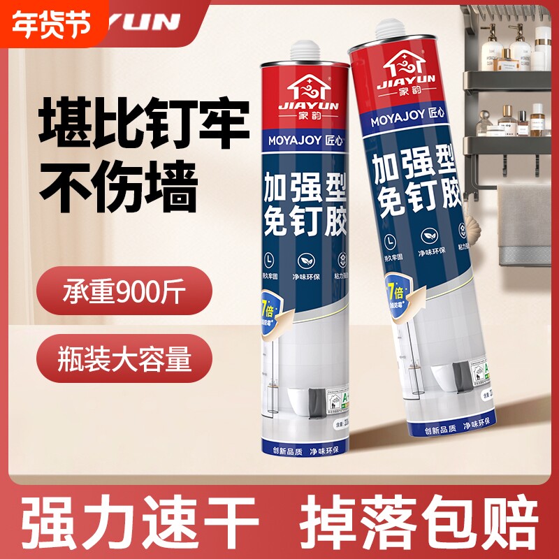 免钉胶强力胶瓷砖免打孔粘胶透明玻璃胶水踢脚线木工专用速干厨房