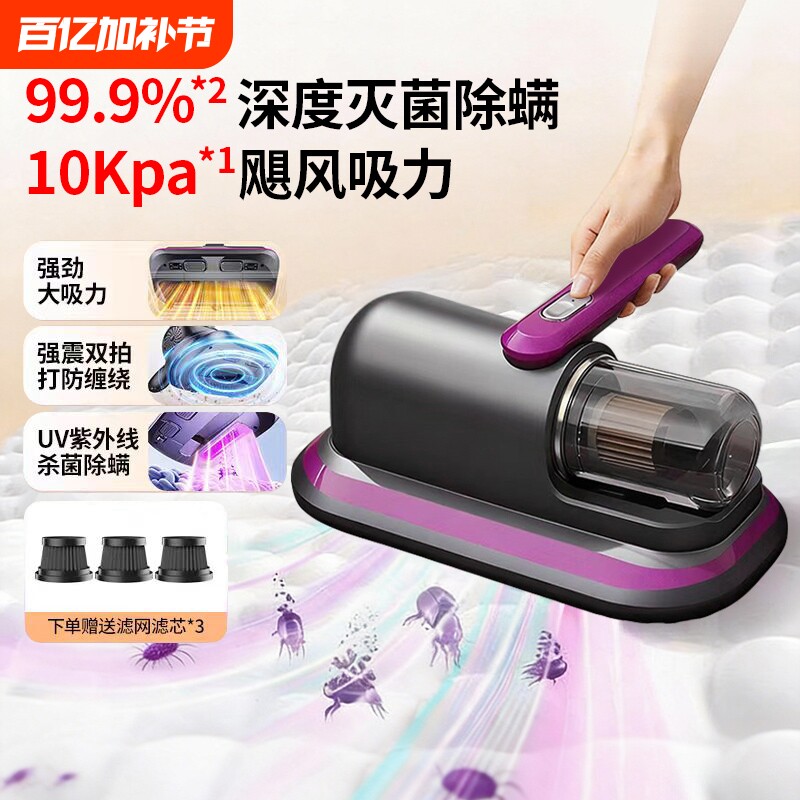 除螨仪吸尘器用除尘杀菌机强力大吸力清洁紫外线无线超强旋风床铺