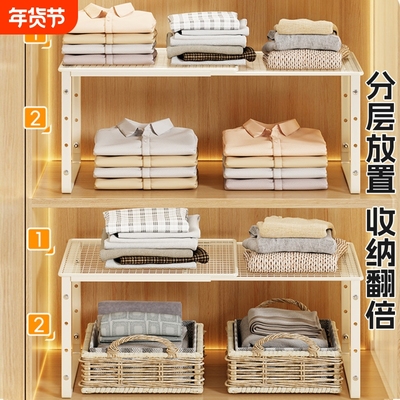 可伸缩衣柜分层置物架隔板