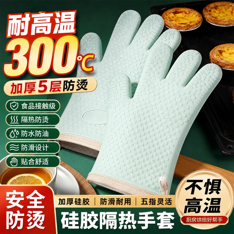 防烫硅胶手套隔热加厚厨房专用蒸烤箱烘焙耐高温防滑防护微波炉