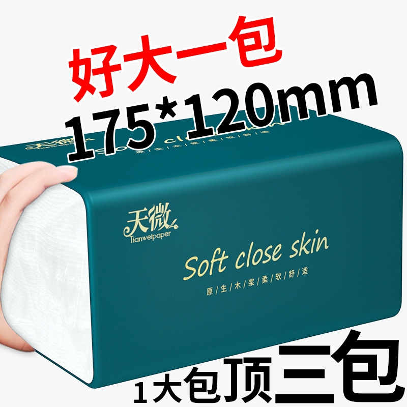 【商超同款】80大包400张抽纸