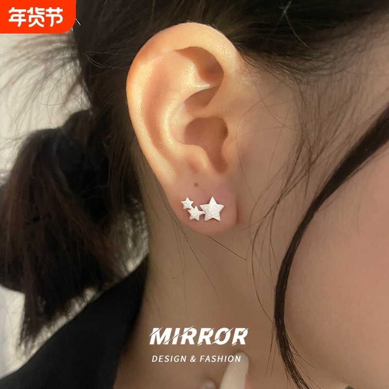 小麋人925纯银拉丝星星耳钉女耳环耳饰小众设计时尚个性配饰925