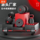 哑铃男士 健身家用宿舍健身器材实心可调节重量杠铃包胶哑铃套装