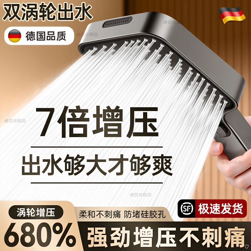 增压花洒喷头套装|超1000次加购图片