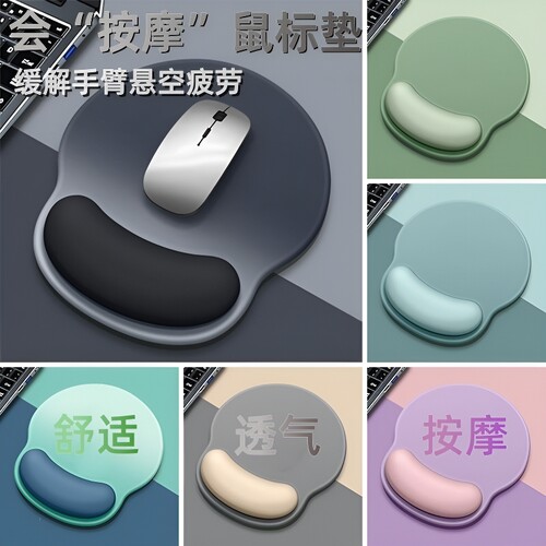 渐变鼠标垫护手腕女生护腕鼠标垫