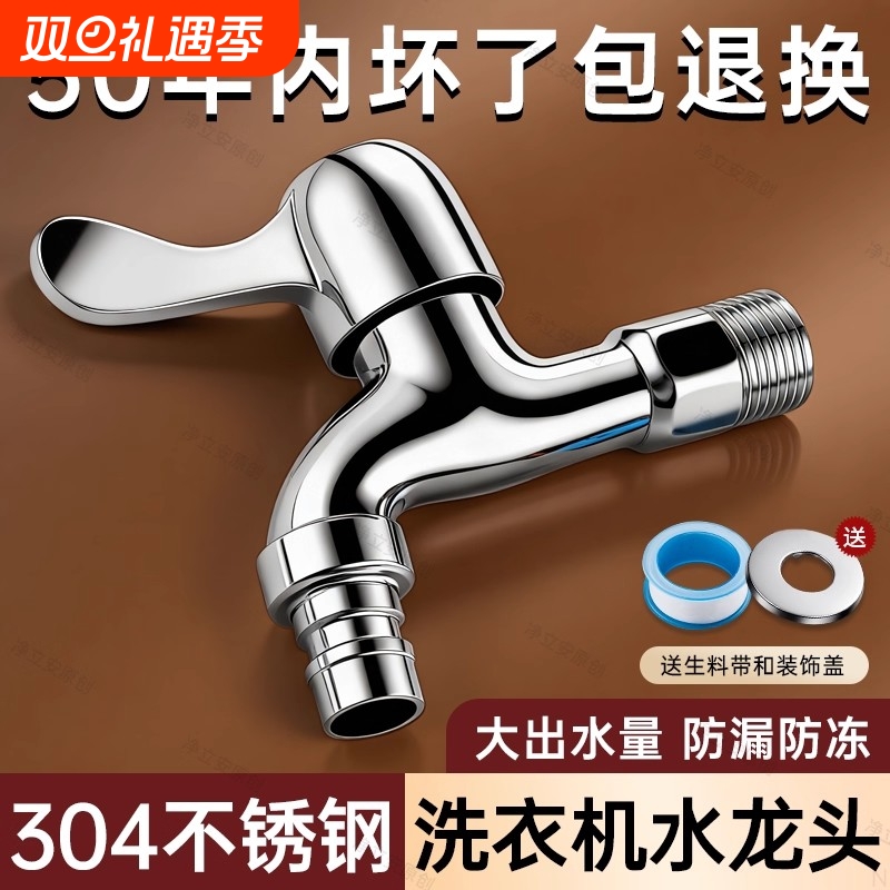 全铜通用洗衣机阳台拖把池水龙头