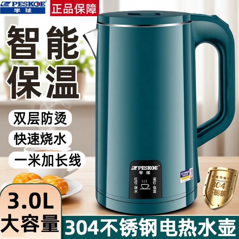 半球电热水壶烧水壶电水壶家用304不锈钢保温一体自动断电开水壶