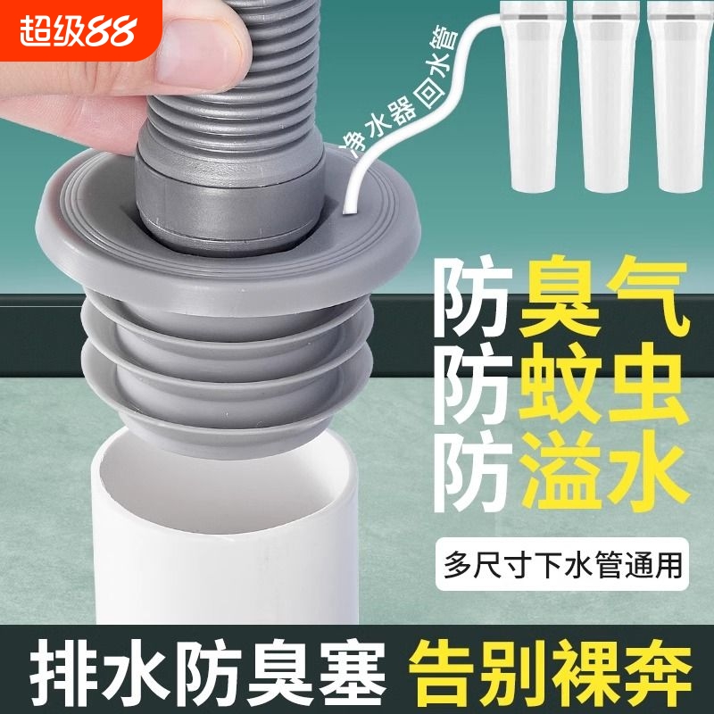 下水管5075防臭塞密封圈