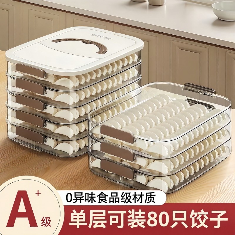 饺子盒子冷冻盒子食品级冰箱收纳盒水饺专用速冻馄饨保鲜家用,收纳整理,食物收纳盒,淘宝优惠券,粉丝福利购,淘宝优惠卷