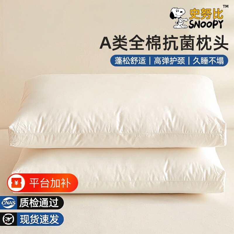 枕头枕芯护颈椎助睡眠透气可水洗学生宿舍家用成人一对装高低可选