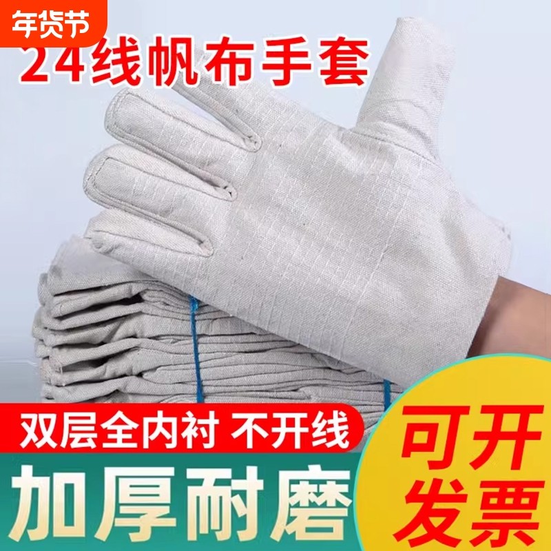 双层加厚全衬24道线帆布手套劳保机械耐磨工作电焊工防护用品厂家,居家日用,手部防护用品,淘宝优惠券,粉丝福利购,淘宝优惠卷