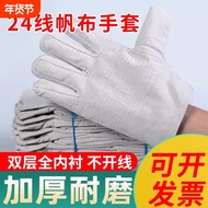 双层加厚全衬24道线帆布手套劳保机械耐磨工作电焊工防护用品厂家