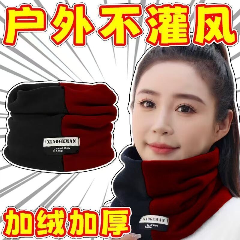 新款围脖冬男女防风面罩骑行防寒加厚保暖护颈拼色脖套骑士服饰