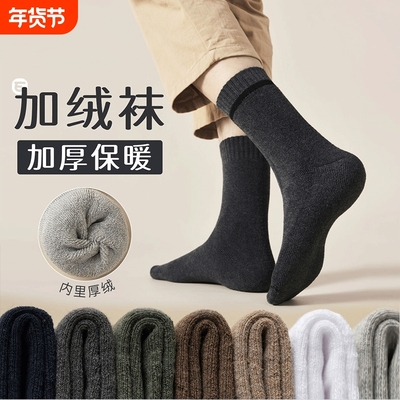 厚袜子男士中筒袜秋冬季加厚保暖毛圈袜2025新款爆款毛巾底长袜女