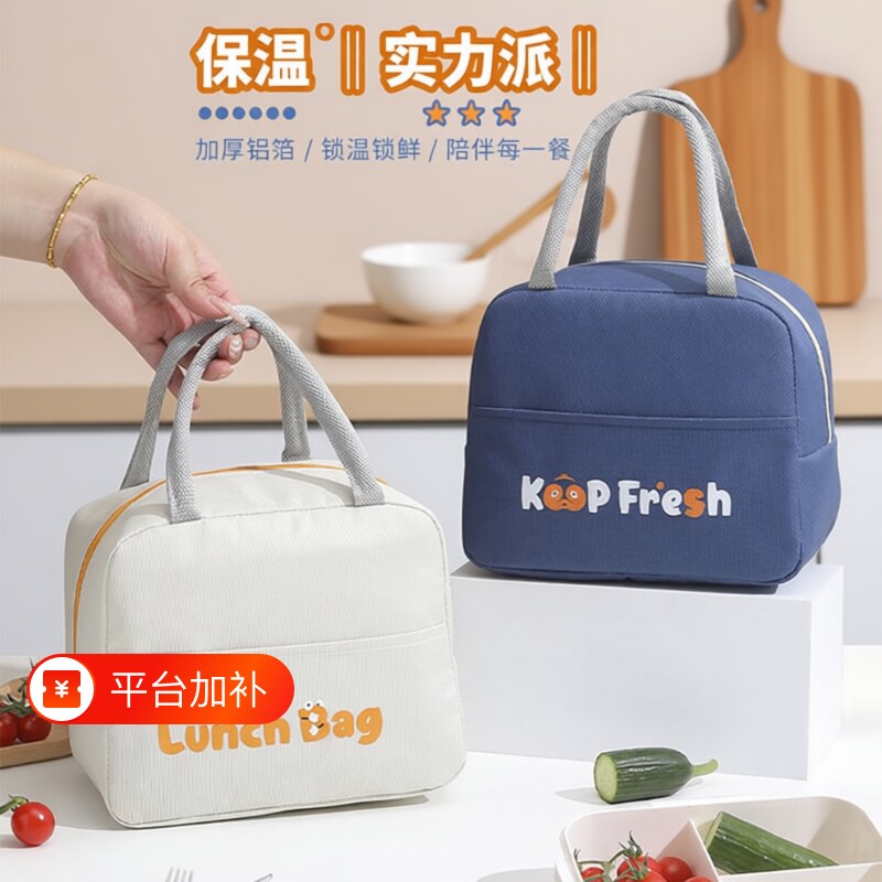 保温饭盒袋带饭手提袋上班族学生加厚大容量便当包防水铝箔防油
